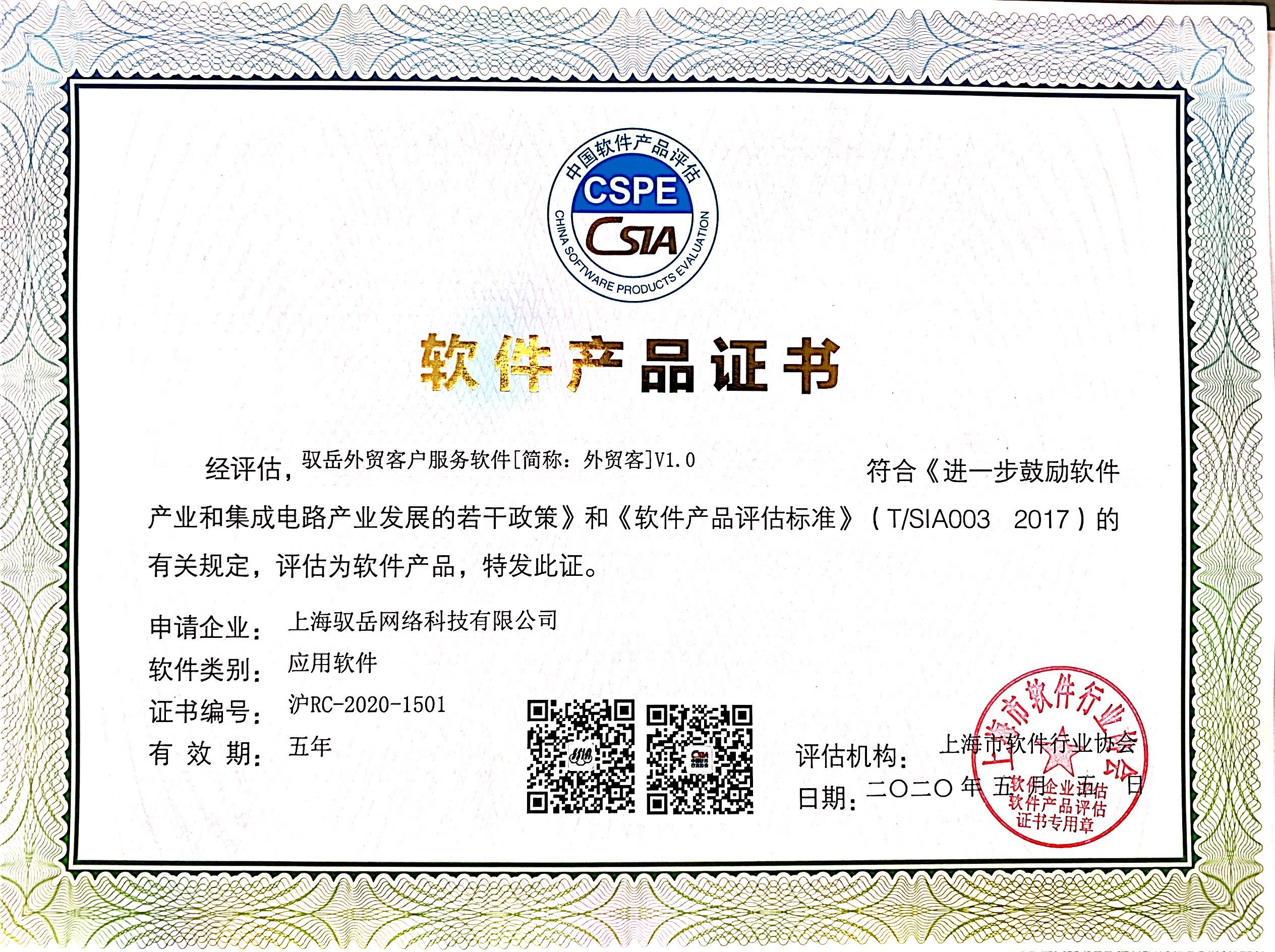 外貿(mào)客戶開發(fā)